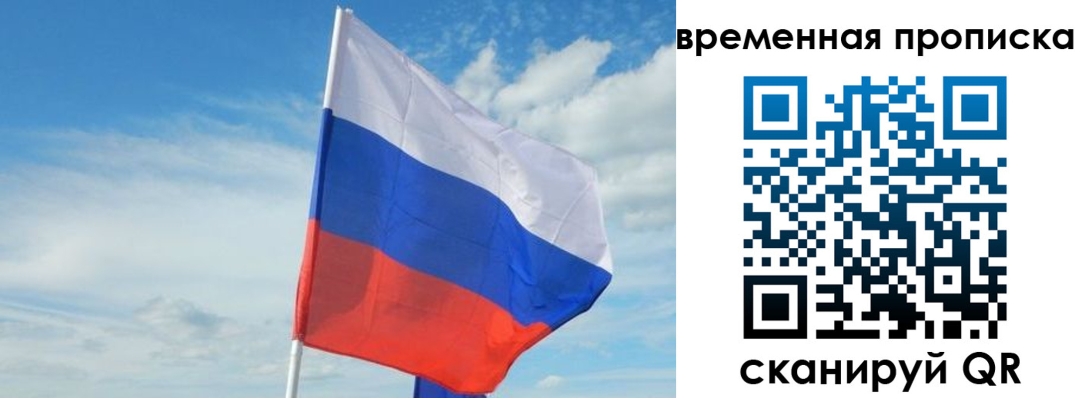 временная регистрация в Калачинске