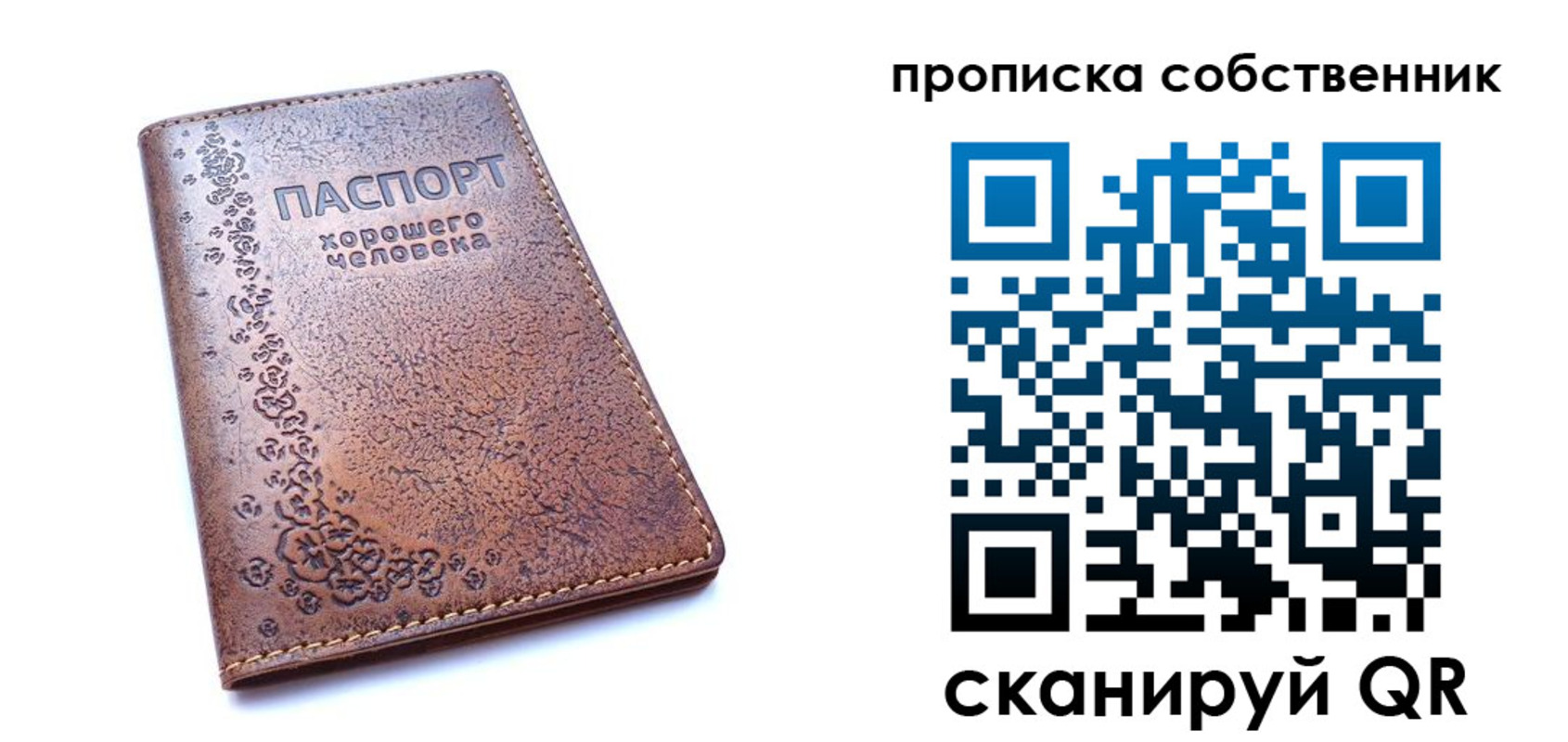 прописка ребенка в Калачинске