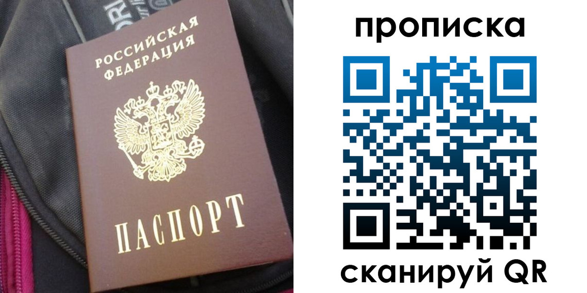 прописка ребенка в Калачинске