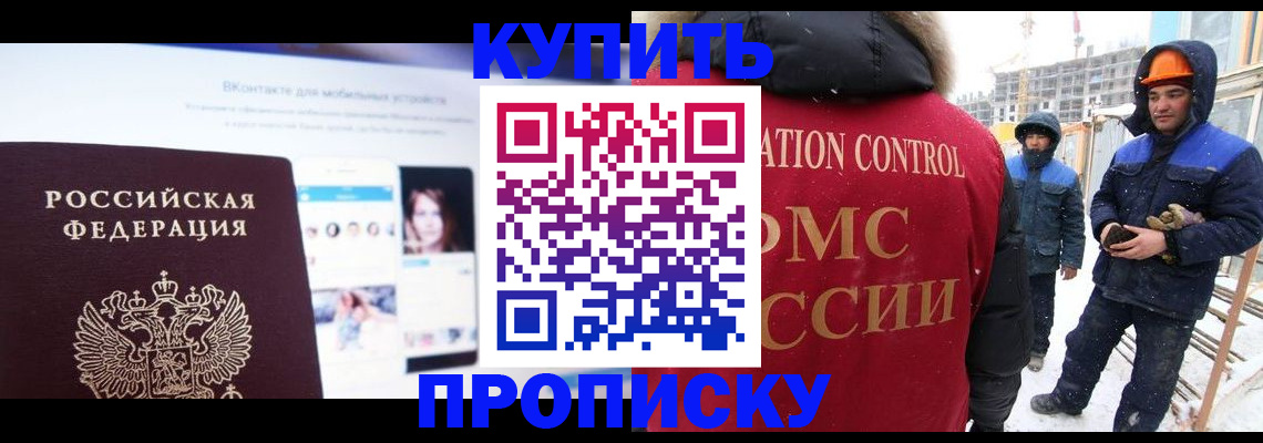 временная регистрация для всех в Калачинске