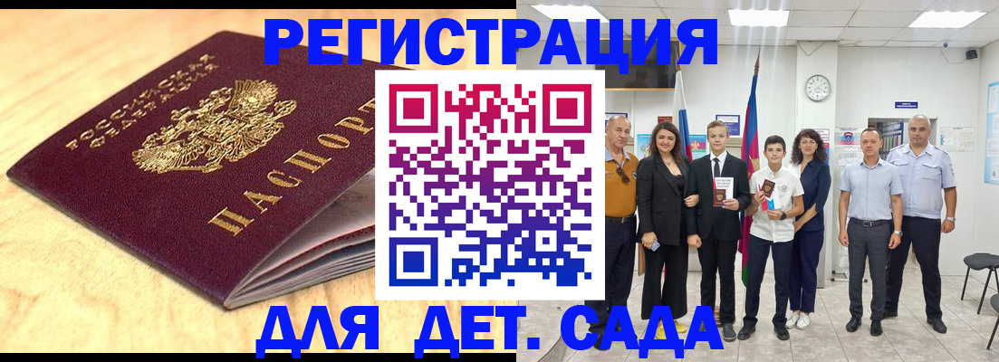 прописка законно в Калачинске