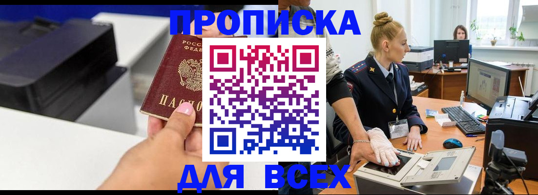 регистрация в Калачинске