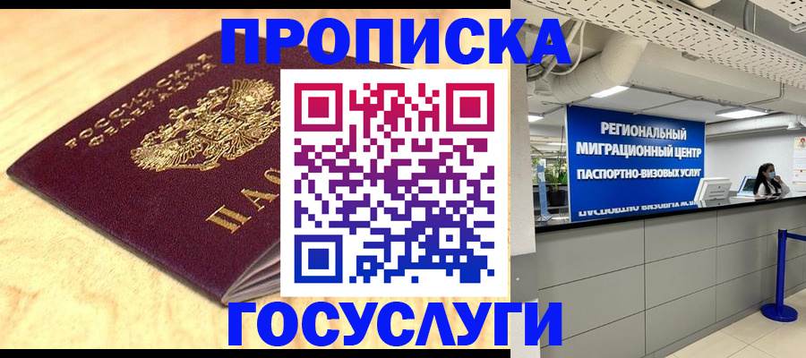 найти адрес прописки в Калачинске