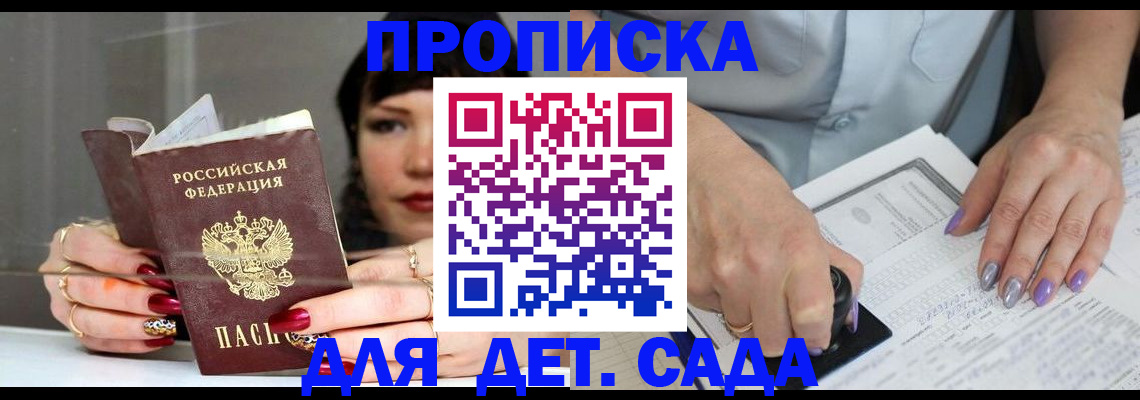 временная регистрация адрес в Калачинске