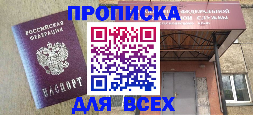 временная регистрация госуслуги в Калачинске