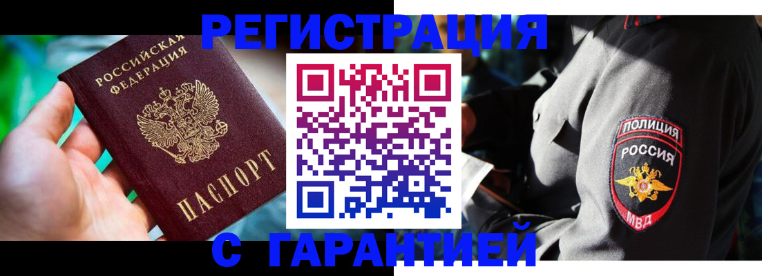 прописка паспорт в Калачинске