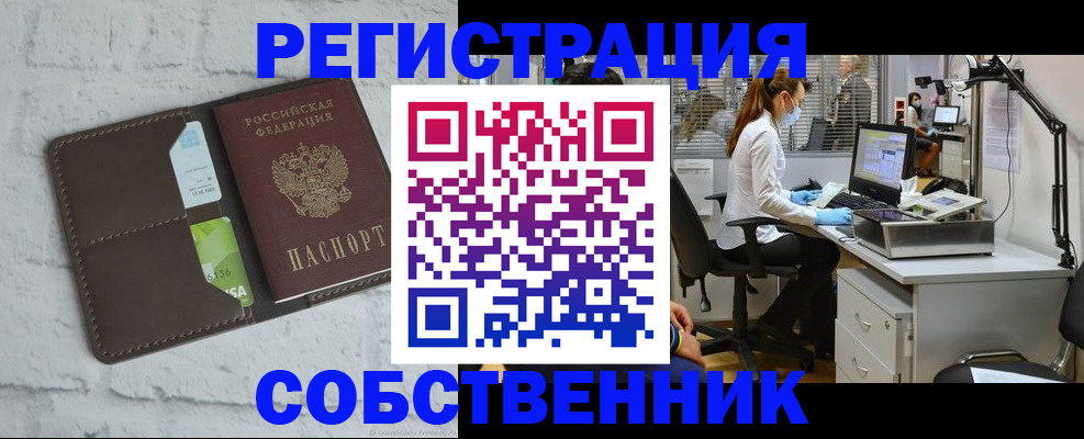 прописка ребенка в Калачинске