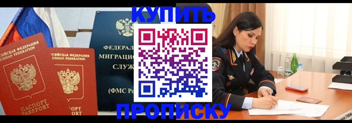 миграционный учет в Калачинске