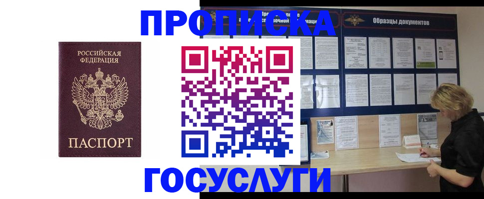 миграционный учет в Калачинске