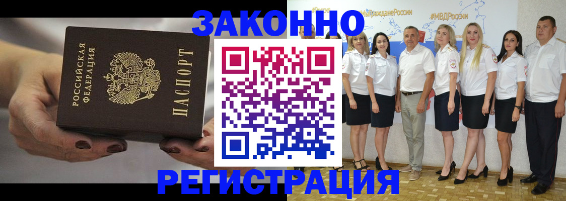 миграционный учет в Калачинске
